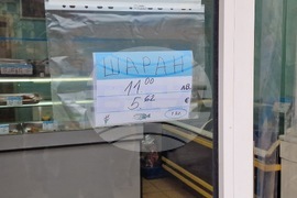 Търговище - шаран - прясна риба - цени