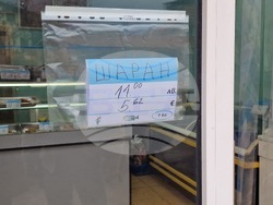 Търговище - шаран - прясна риба - цени