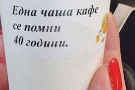 Пловдив - Световен ден на турското кафе