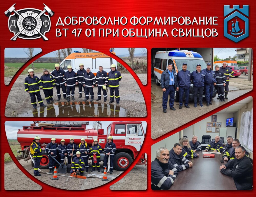Доброволното формирование в Свищов наброява 28 души, които помагат при извънредни ситуации и бедствия