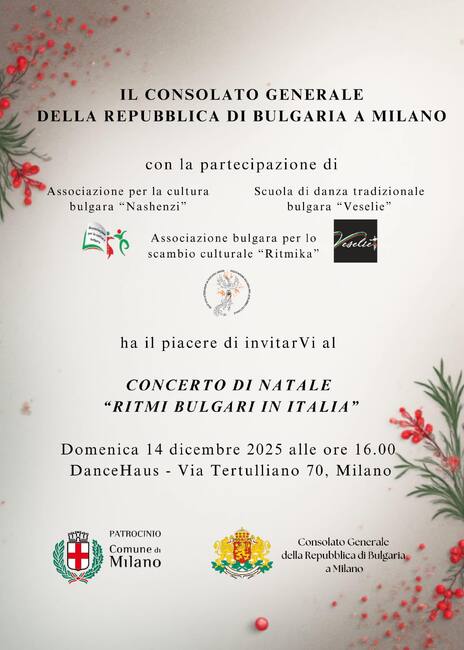 Генералното консулство на България в Милано организира коледен концерт 