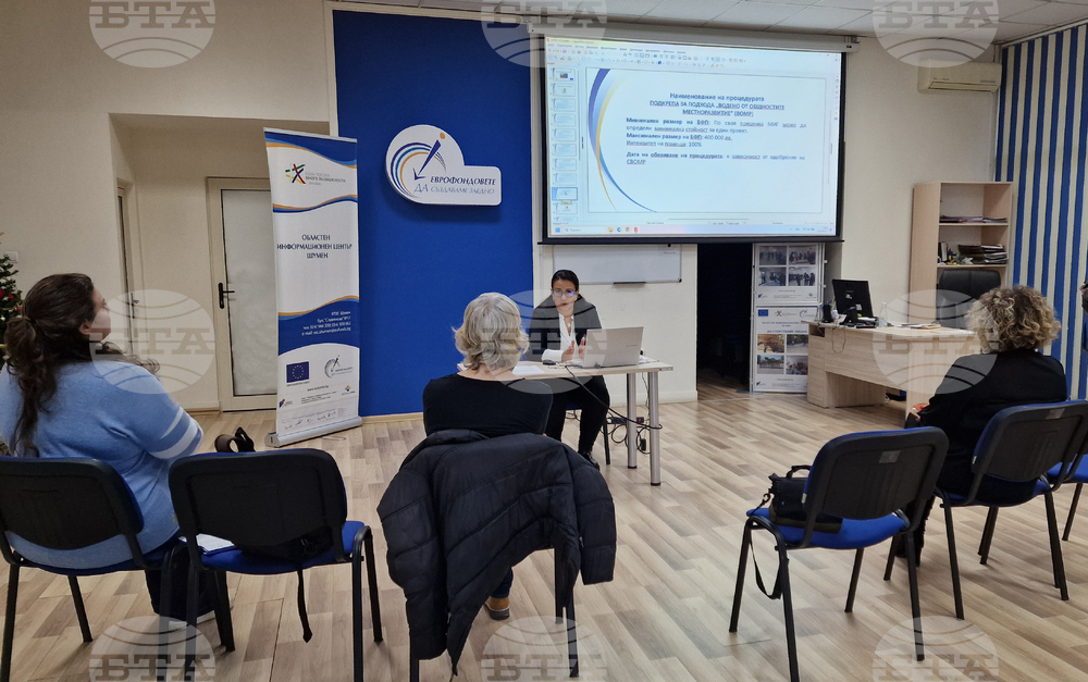 Шумен - Областен информационен център - пресконференция