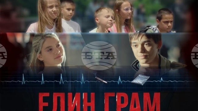 Безплатна прожекция на филма срещу наркотиците „Един грам живот“ ще се състои на 8 декември в Берковица