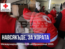 Снимка: БЧК