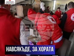 Снимка: БЧК