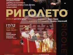 Снимка: Община Стара Загора