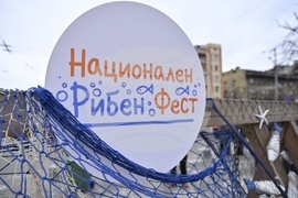 Национален рибен фест