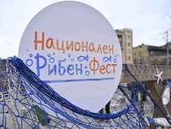 Национален рибен фест