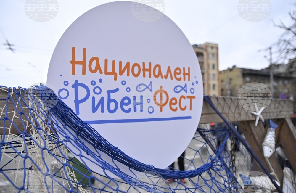 Национален рибен фест