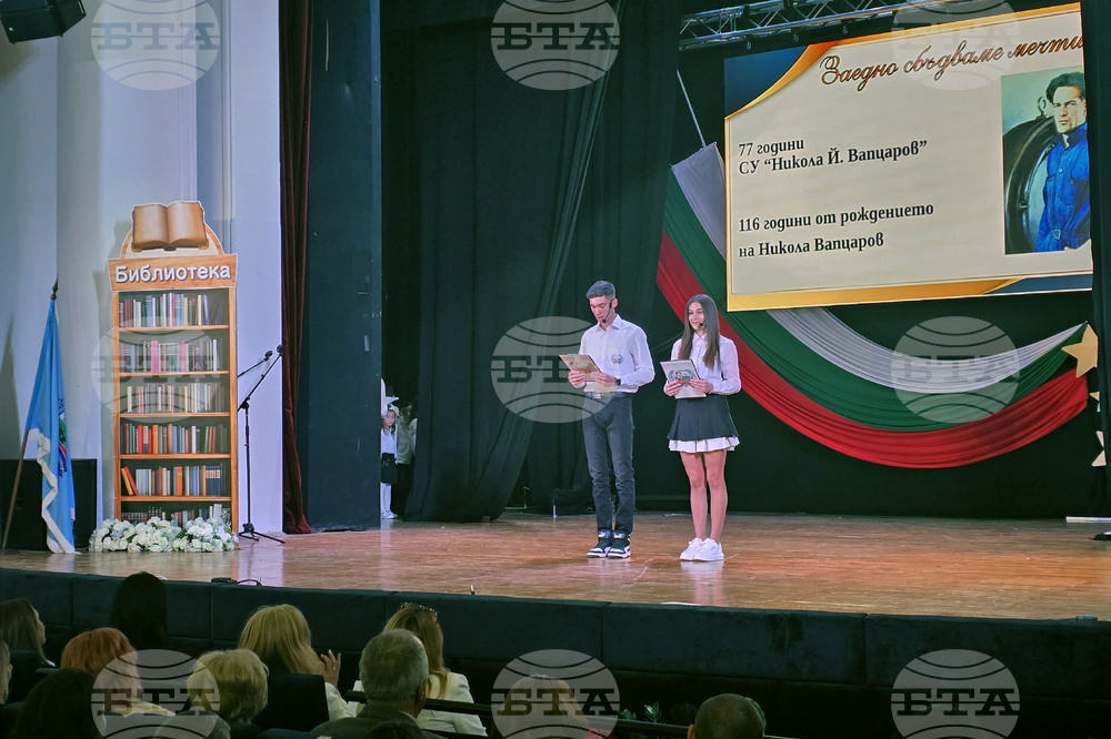 Петрич - 77-години средно училище „Никола Вапцаров“