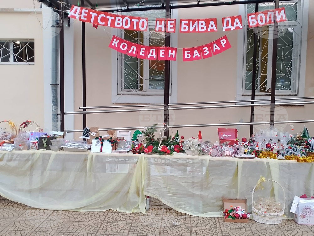 Старозагорски ученици организираха благотворителен коледен базар в подкрепа на деца, жертви на насилие