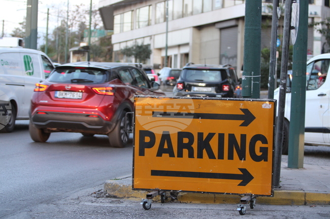 Гърция - Атина - паркиране - такси