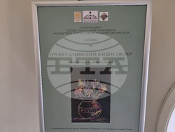 Плевен - „Символите в изкуството“ - изложба