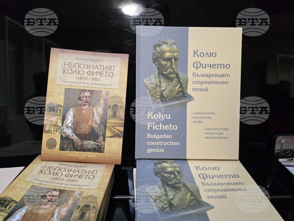 Свищов - Колю Фичето - книги - представяне