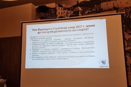 Враца - Търговско-промишлена палата - среща