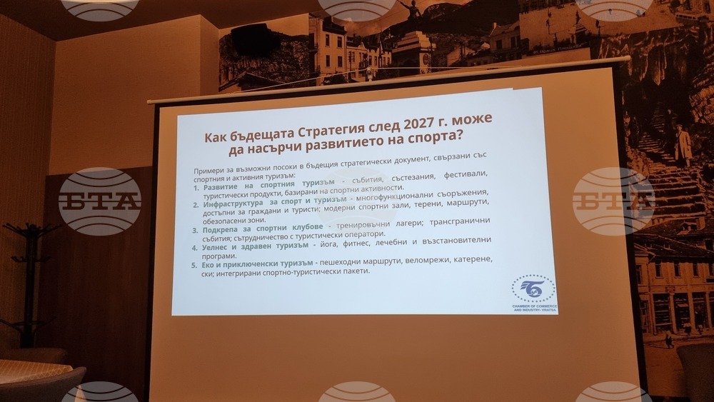 Враца - Търговско-промишлена палата - среща