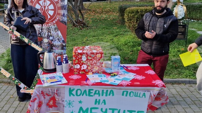 „Коледна поща на мечтите“ във Велико Търново обедини ученици, студенти и граждани в подкрепа на образованието