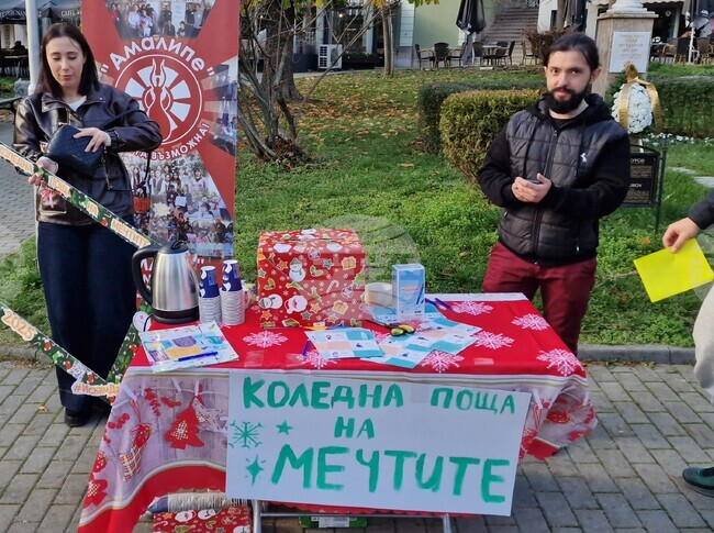 „Коледна поща на мечтите“ във Велико Търново обедини ученици, студенти и граждани в подкрепа на образованието