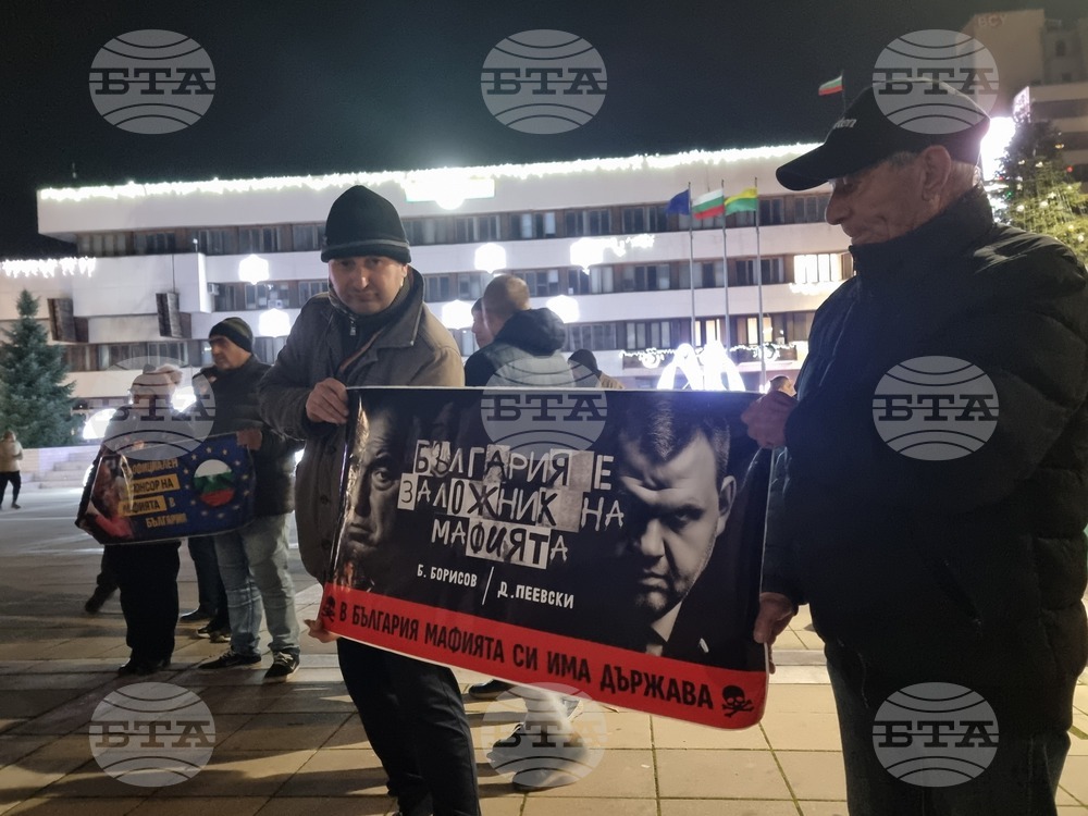 Ямбол - протест срещу правителството