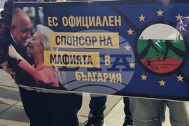Ямбол - протест срещу правителството