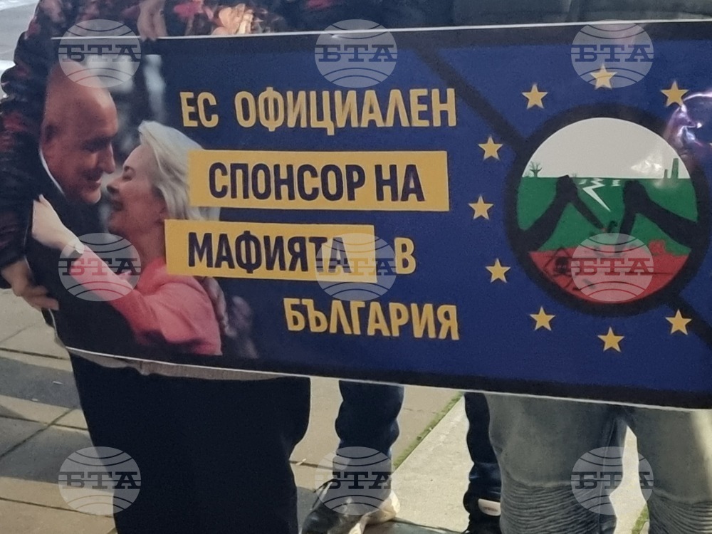 Ямбол - протест срещу правителството