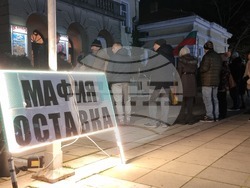 Ямбол - протест срещу правителството
