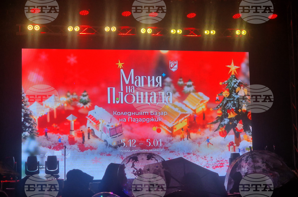 Пазарджик - коледна елха - празнични светлини