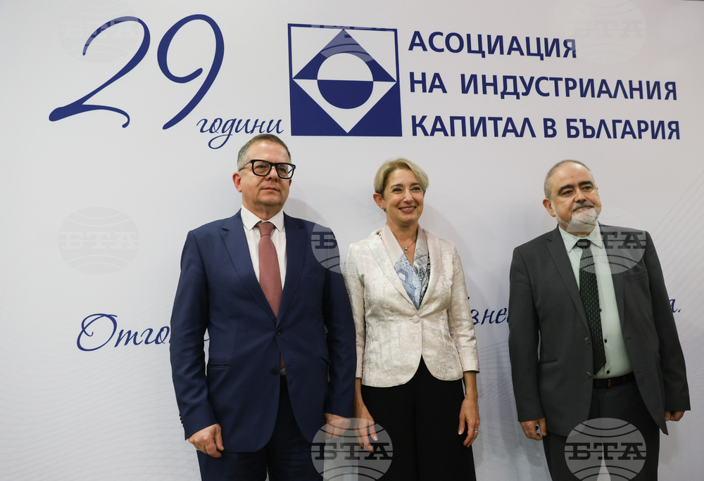 Асоциация на индустриалния капитал в България - 29-годишнина - честване