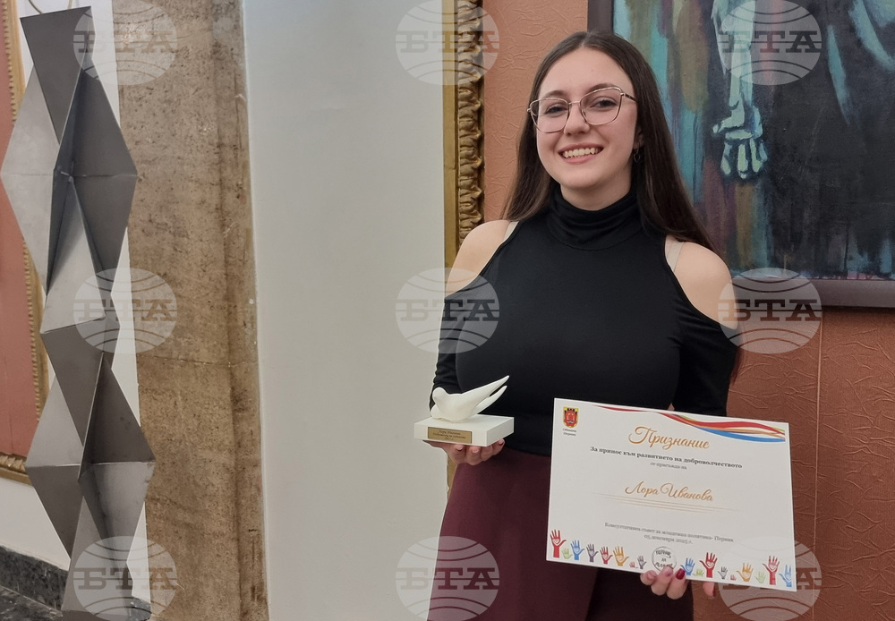 Перник - Международен ден на доброволеца - отбелязване