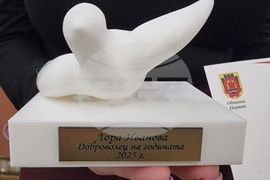 Перник - Международен ден на доброволеца - отбелязване