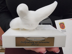 Перник - Международен ден на доброволеца - отбелязване