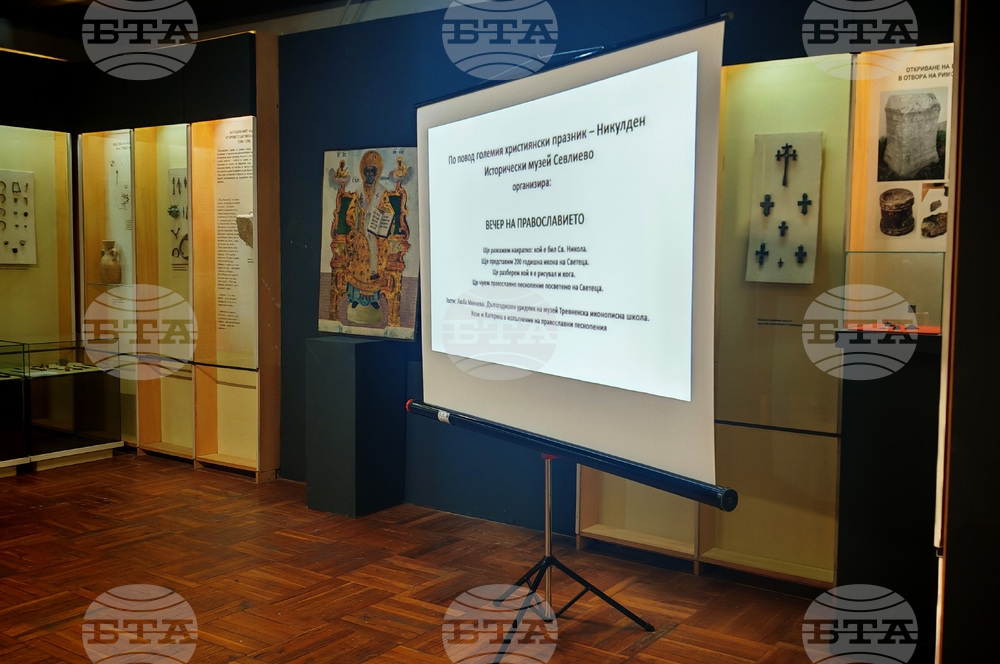 Севлиево - Вечер на православието, посветена на Никулден