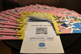 Пампорово  - Форум на БТА - „БГ ТУРИЗЪМ - ЗИМА 2025/2026“