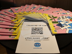 Пампорово  - Форум на БТА - „БГ ТУРИЗЪМ - ЗИМА 2025/2026“