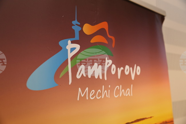 Пампорово - Форум на БТА - „БГ ТУРИЗЪМ - ЗИМА 2025/2026“