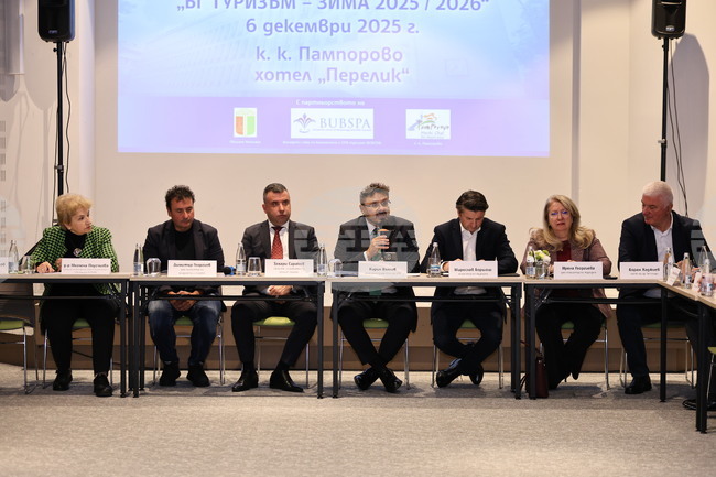 Пампорово - Форум на БТА - „БГ ТУРИЗЪМ - ЗИМА 2025/2026“