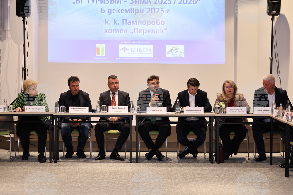 Пампорово  - Форум на БТА - „БГ ТУРИЗЪМ - ЗИМА 2025/2026“