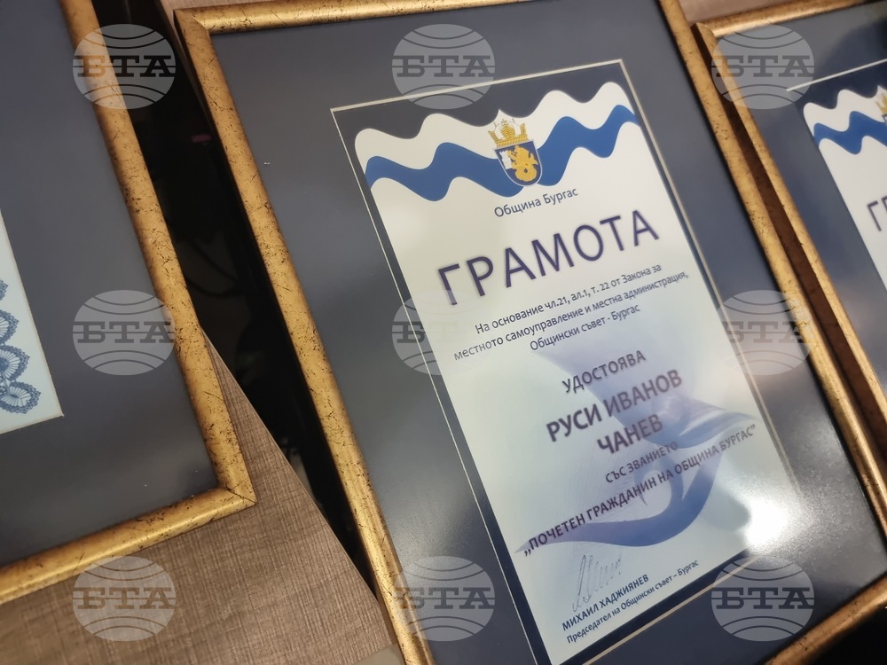 Шестима творци, учени и артисти бяха удостоени със званието "Почетен гражданин на Бургас" 