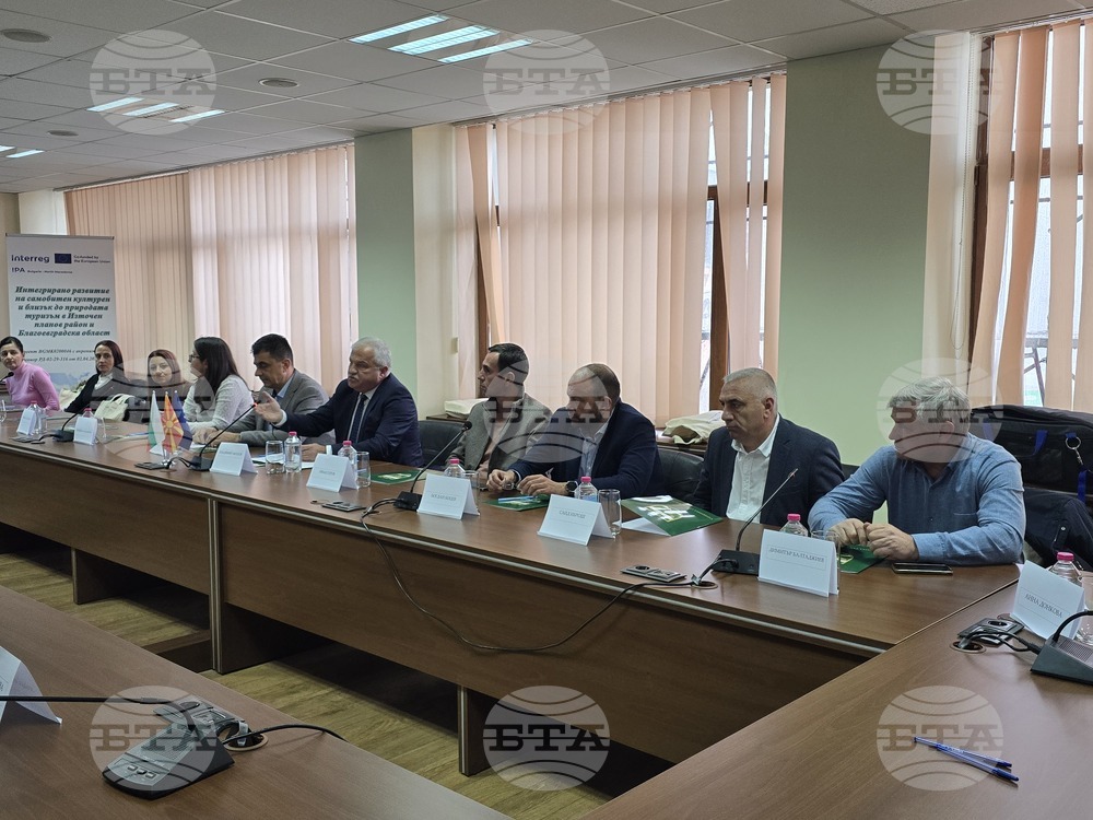 Гоце Делчев - информационна среща