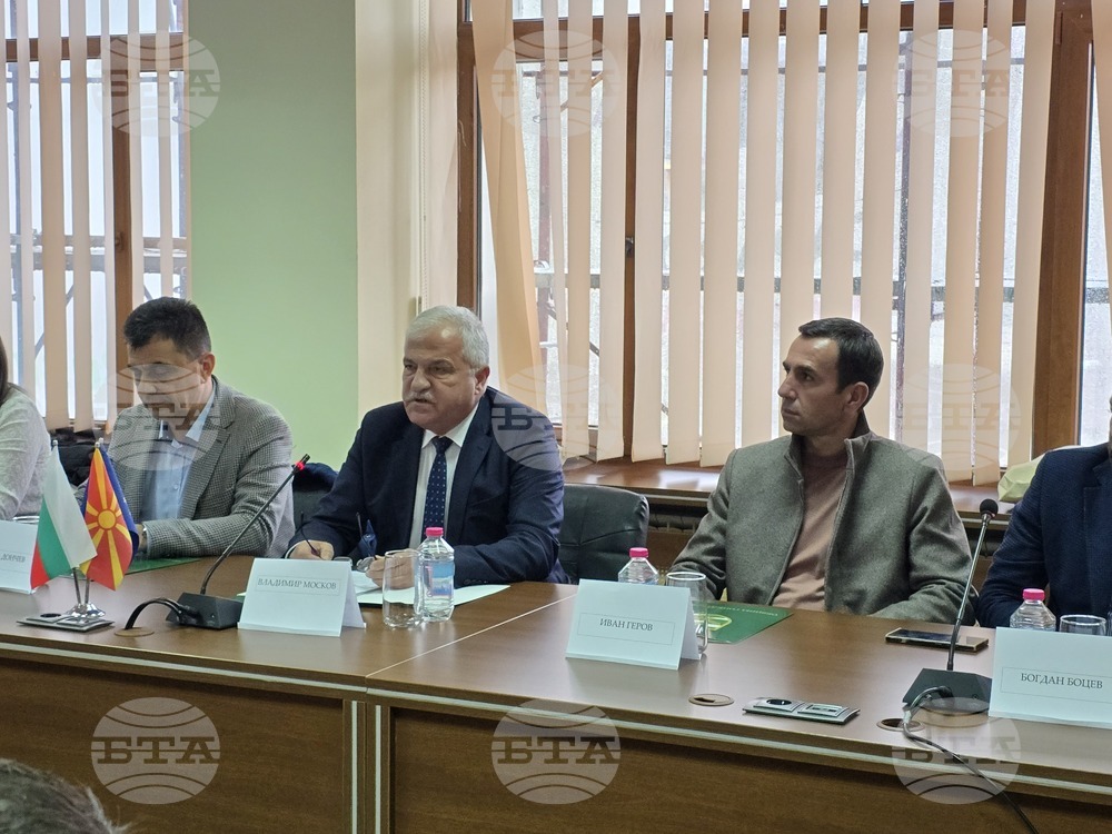 Гоце Делчев - информационна среща