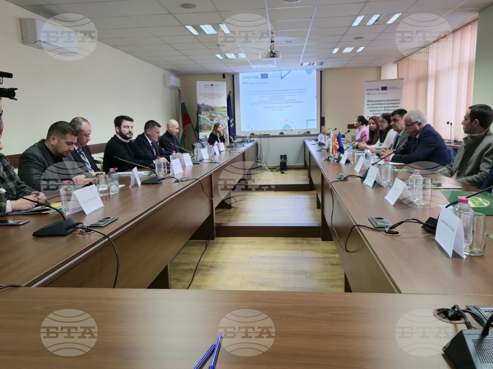 Гоце Делчев - информационна среща