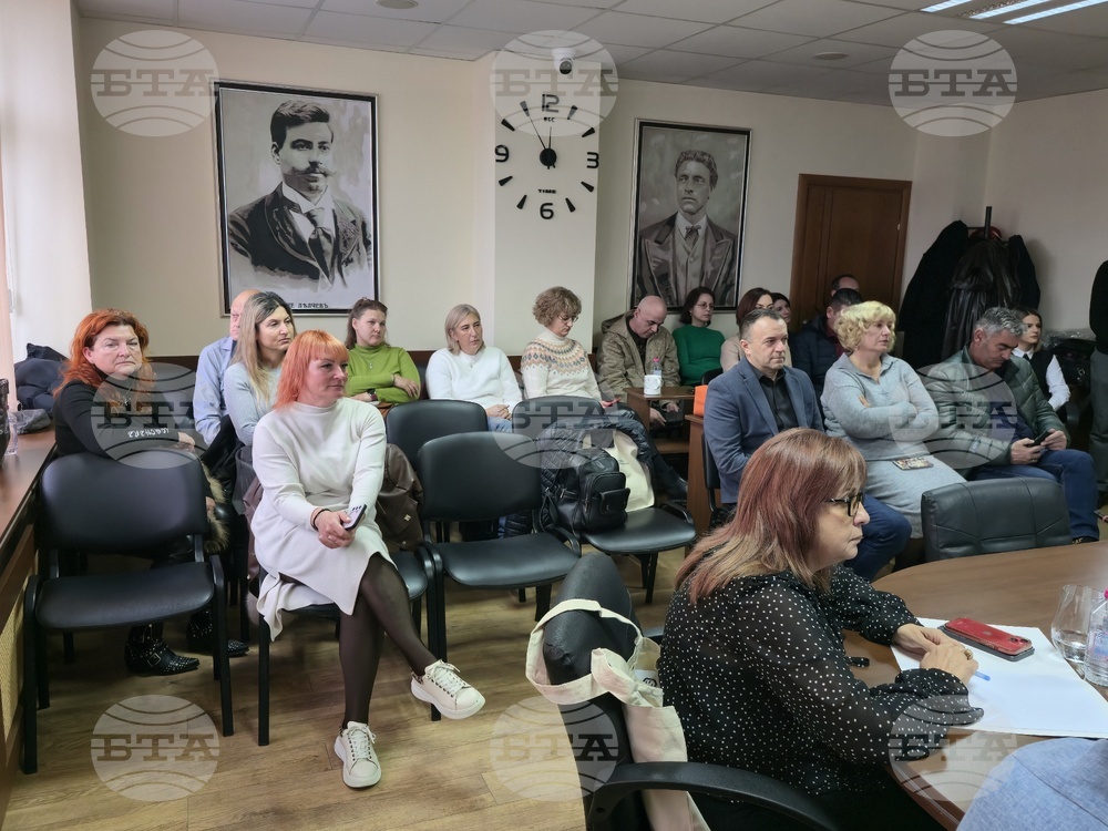 Гоце Делчев - информационна среща