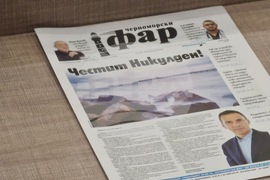 Бургас - „Почетен гражданин на Бургас“ - тържествено заседание на Общински съвет