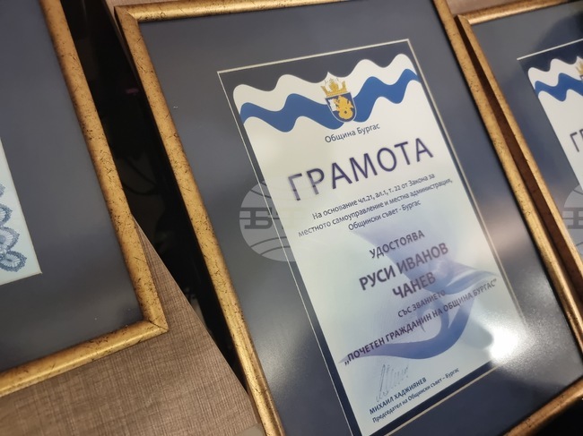 Бургас - „Почетен гражданин на Бургас“ - тържествено заседание на Общински съвет