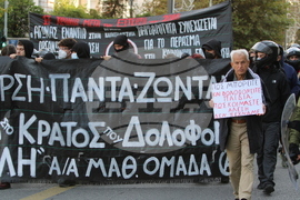 Гърция - Атина - шествие - годишнина от убийството на Алексис Григоропулос