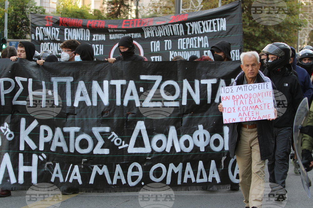 Гърция - Атина - шествие - годишнина от убийството на Алексис Григоропулос
