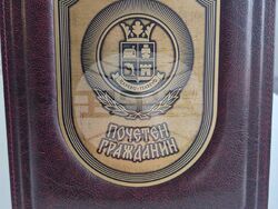 Царево Почетен знак 