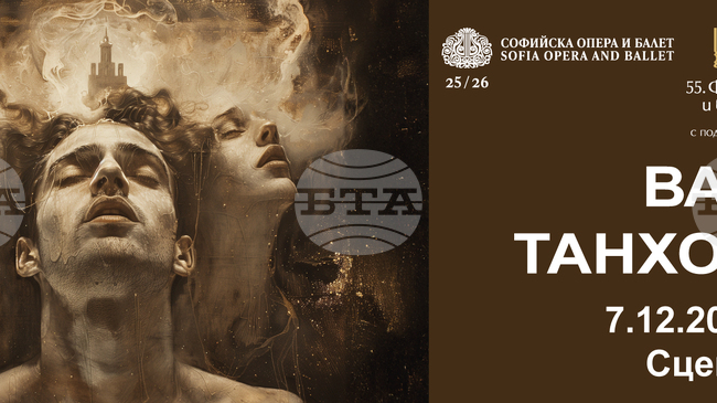 „Танхойзер“ от Рихард Вагнер на Софийската опера ще закрие 55-ото издание на ФОБИ в Стара Загора