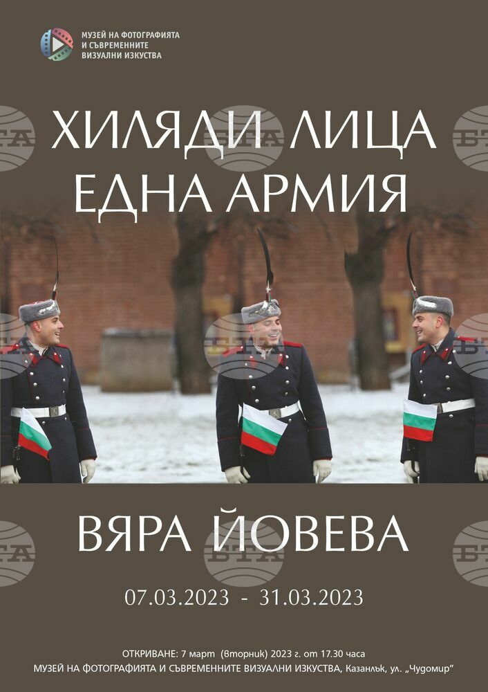 Изложбата "Хиляди лица - една армия" ще бъде представена в Музея на фотографията в Казанлък