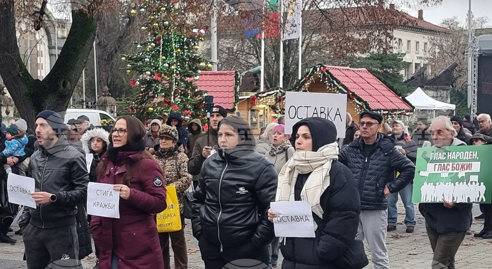 Плевен - граждани - протест с искане за оставка на правителството